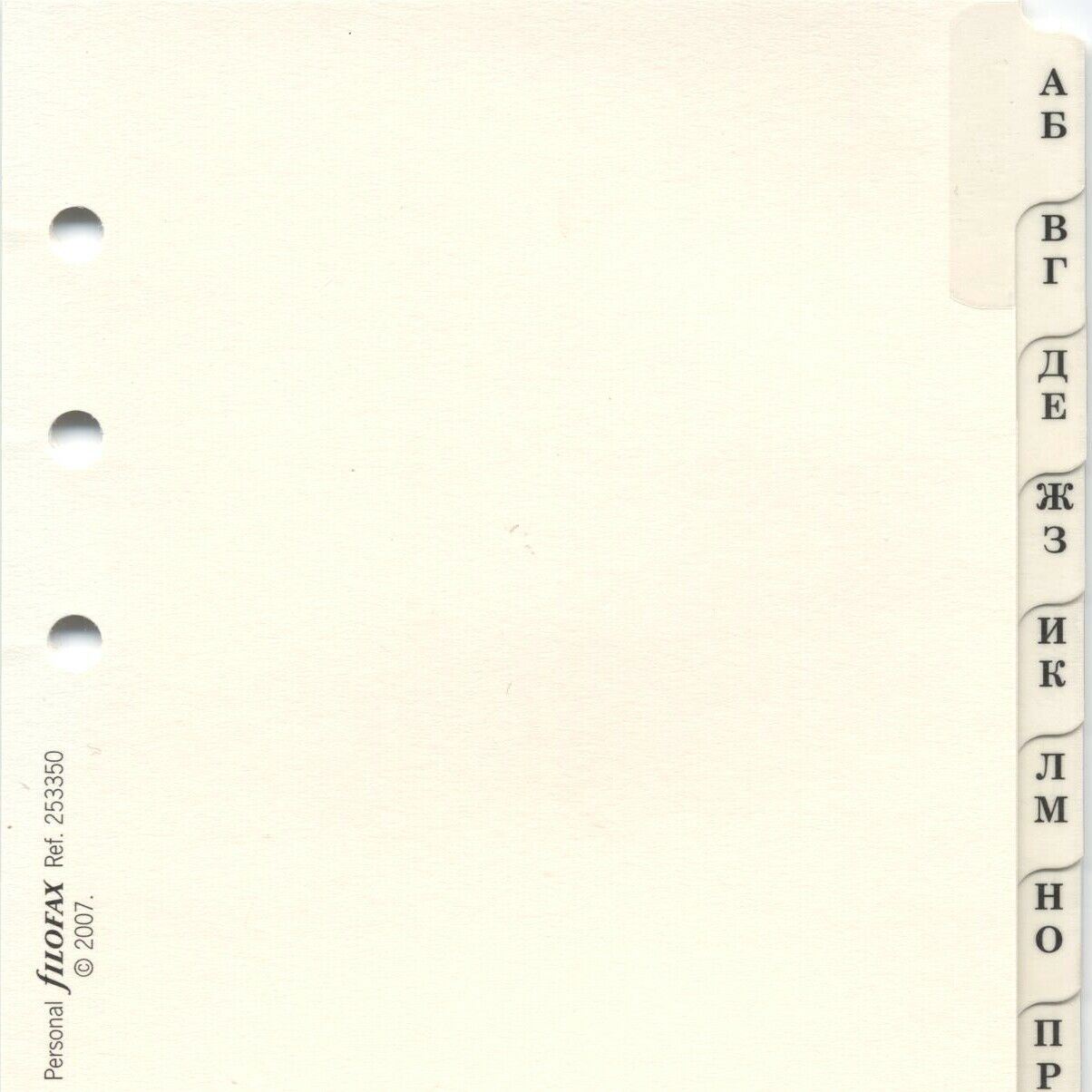 Filofax - Personal size A-Z Russian Alphabet Cream Index Divider Insert 253350 - LBM Art & Stationery Store