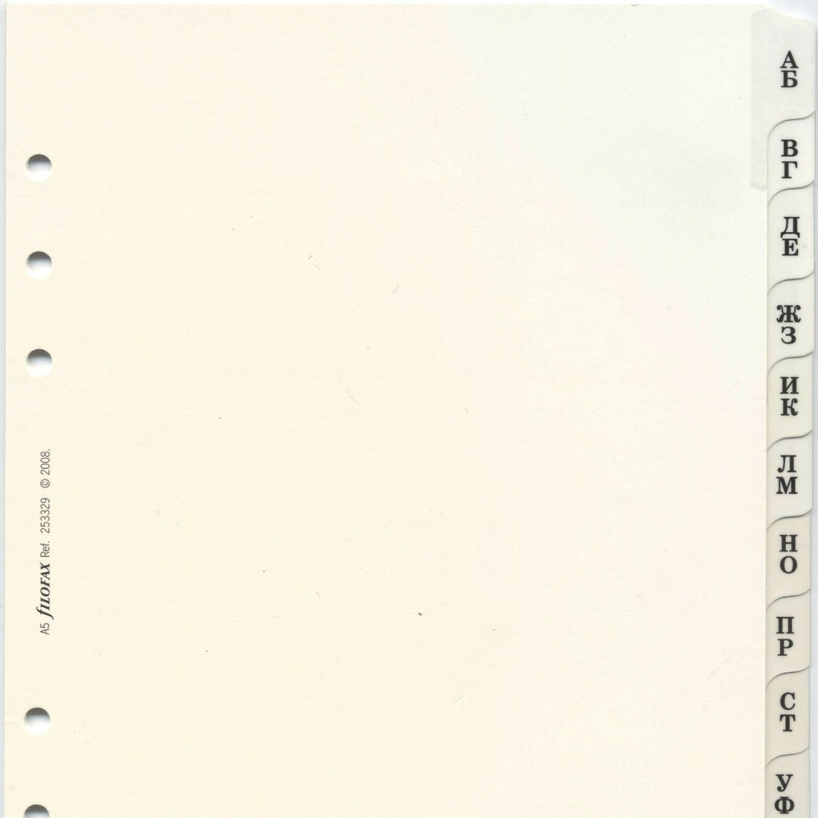 Filofax - A5 size A-Z Russian Alphabet Cream Index Divider Insert 253329 - LBM Art & Stationery Store