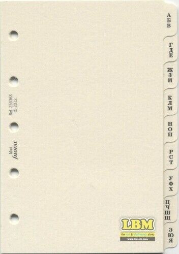 Filofax - Mini size A-Z Russian Alphabet Cream Index Divider Insert 253363 - LBM Art & Stationery Store