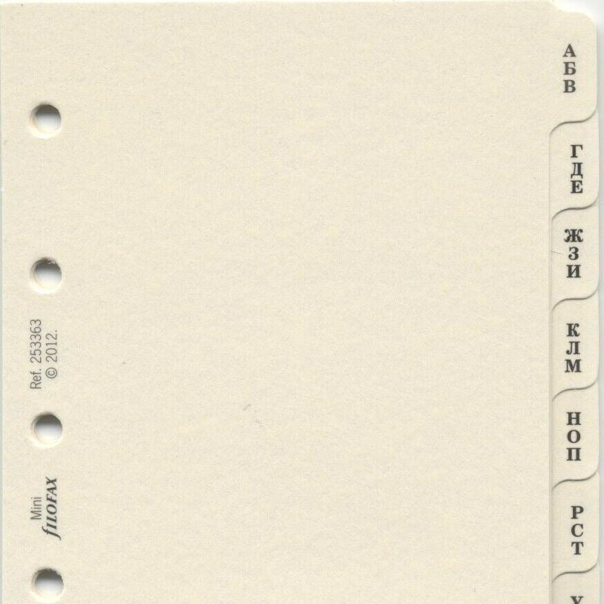 Filofax - Mini size A-Z Russian Alphabet Cream Index Divider Insert 253363 - LBM Art & Stationery Store